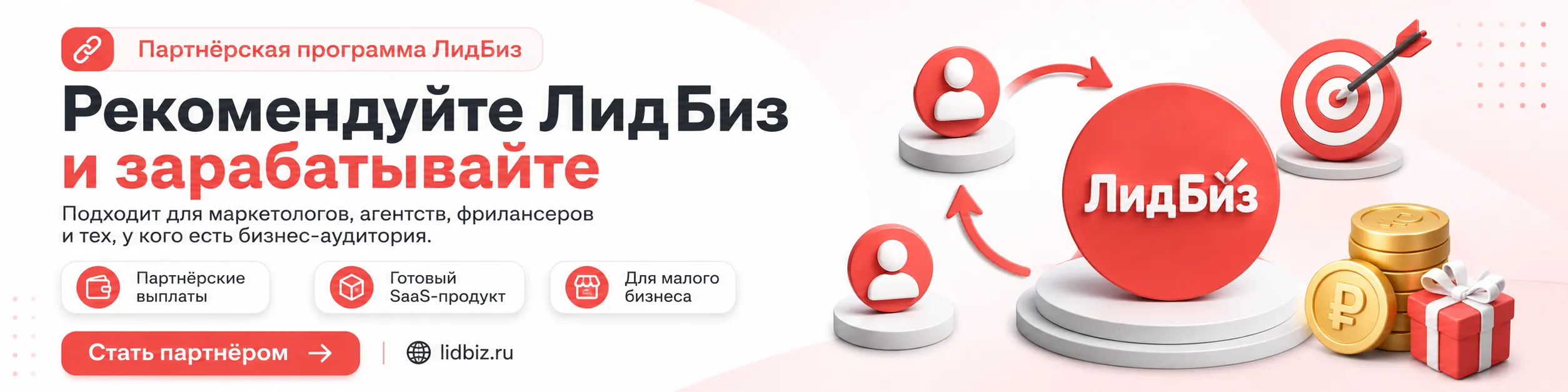 ПартнерскийПервая